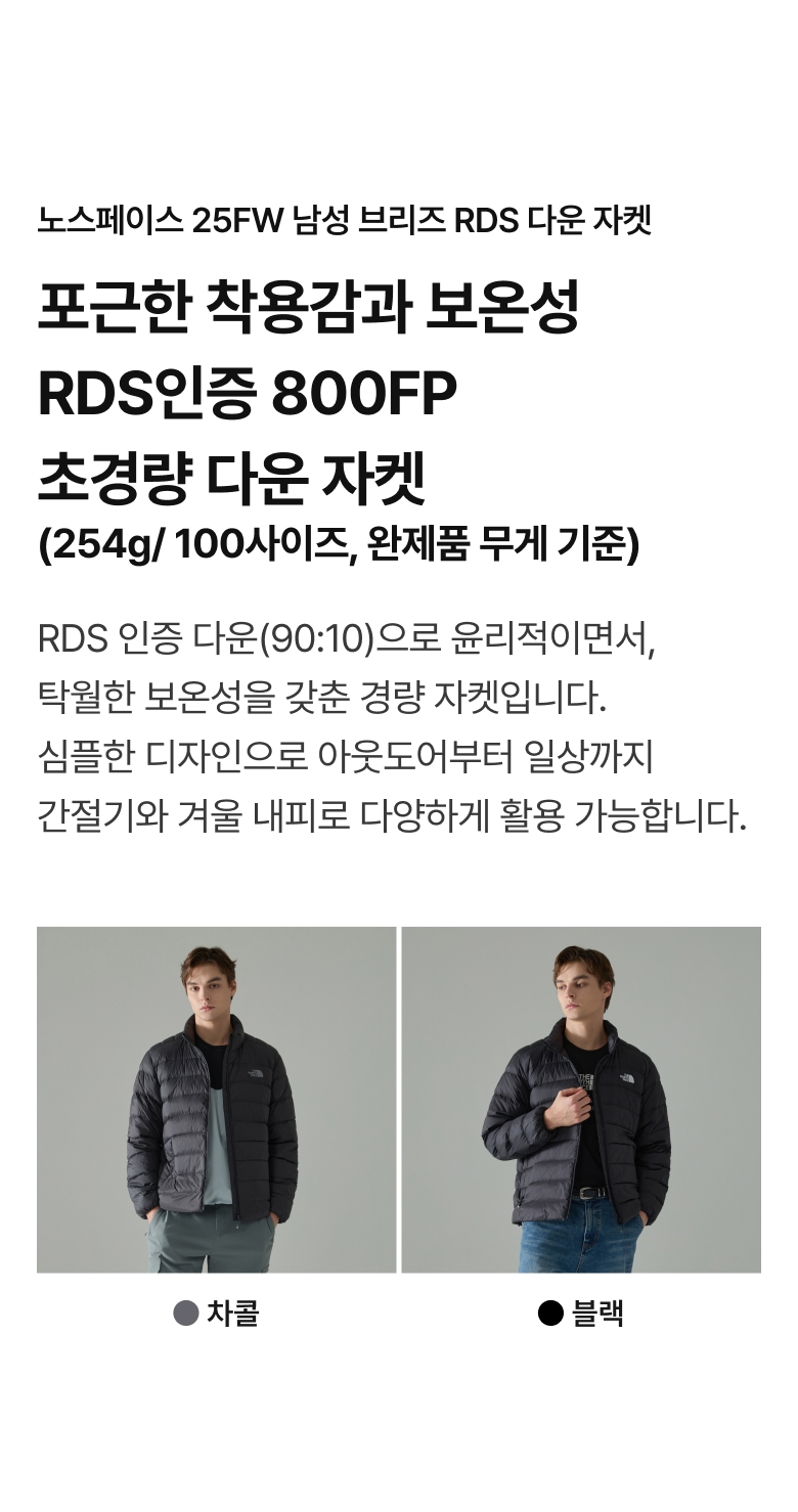 0930_121976_상세_노스페이스_남성_02